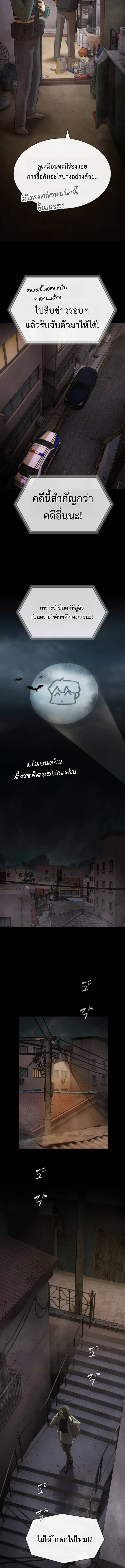 The Genius Who Sees Through the World ตอนที่ 39 25