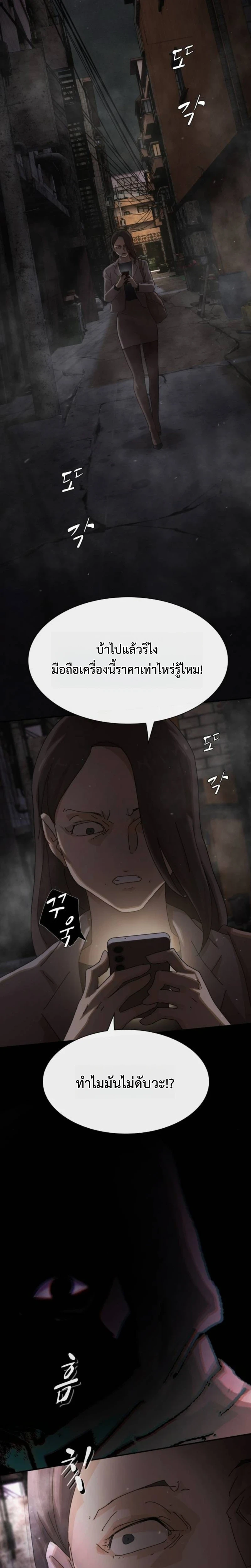 The Genius Who Sees Through the World ตอนที่ 39 28