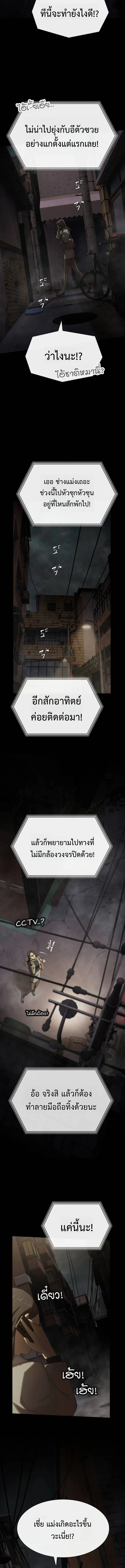 The Genius Who Sees Through the World ตอนที่ 39 27