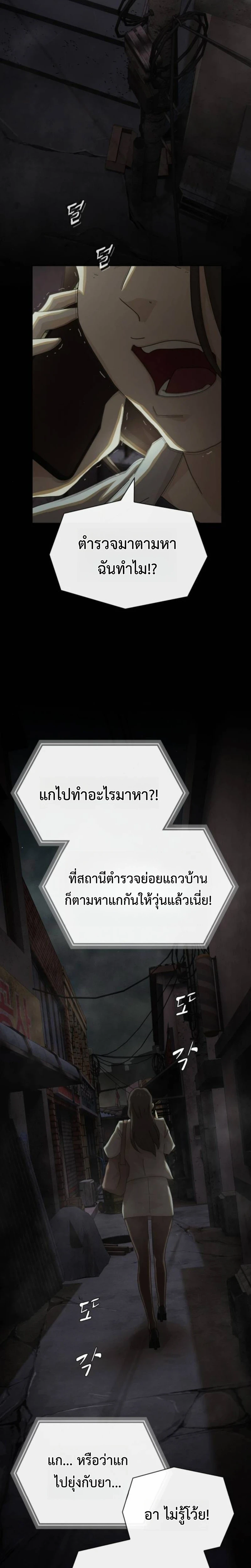 The Genius Who Sees Through the World ตอนที่ 39 26