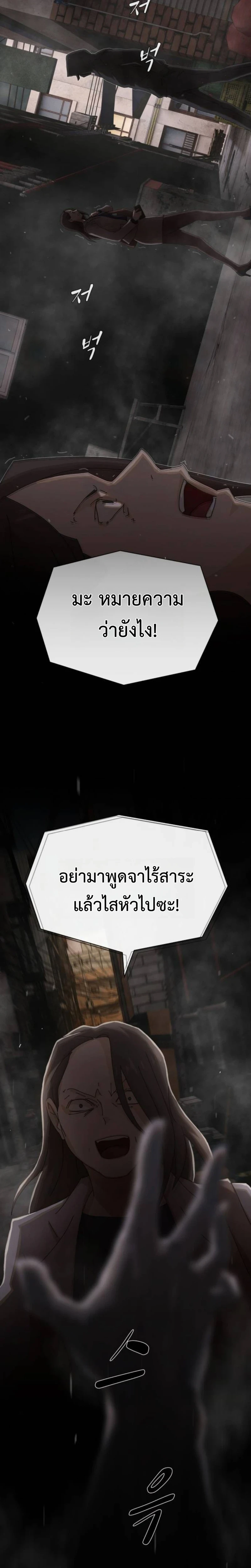 The Genius Who Sees Through the World ตอนที่ 39 32