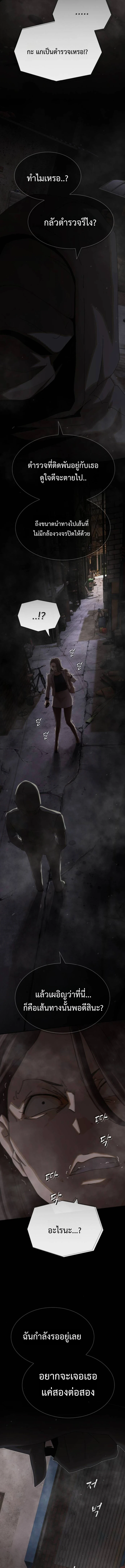 The Genius Who Sees Through the World ตอนที่ 39 31