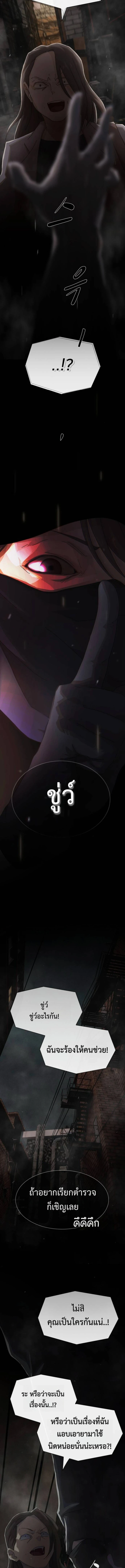 The Genius Who Sees Through the World ตอนที่ 40 3