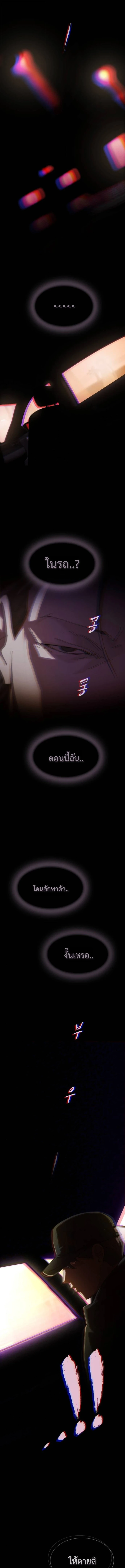 The Genius Who Sees Through the World ตอนที่ 40 7