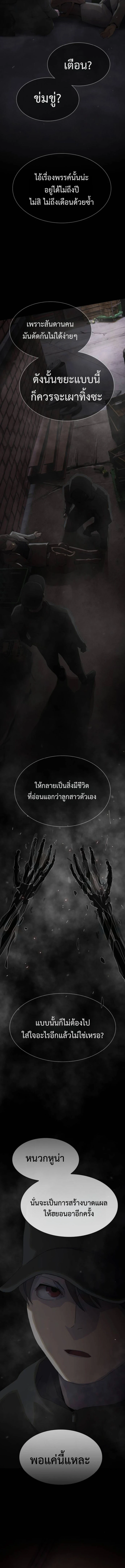 The Genius Who Sees Through the World ตอนที่ 40 15