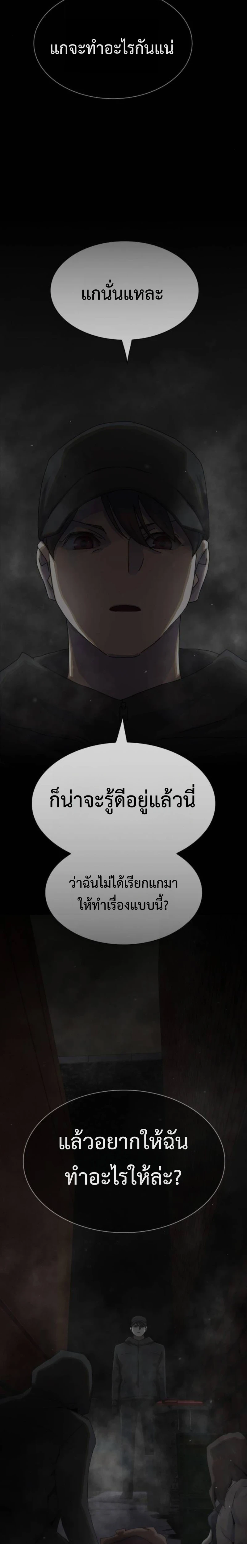 The Genius Who Sees Through the World ตอนที่ 40 14