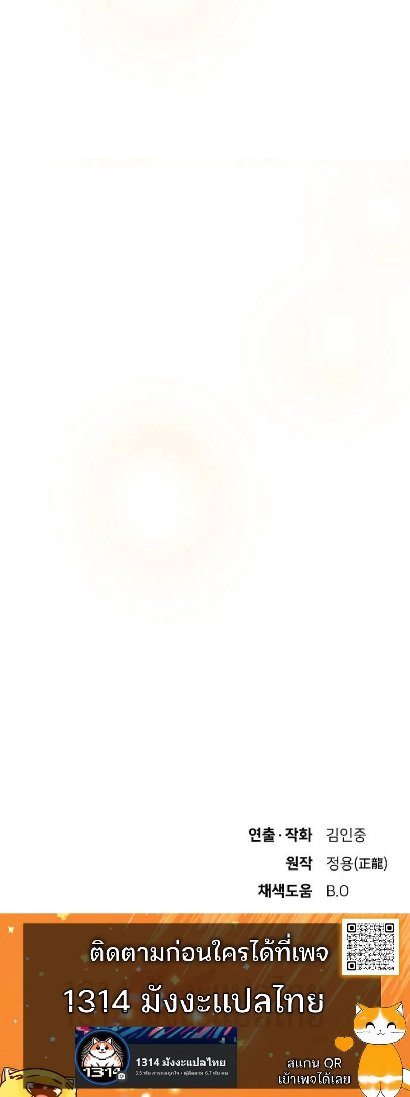 The Genius Who Sees Through the World ตอนที่ 40 36