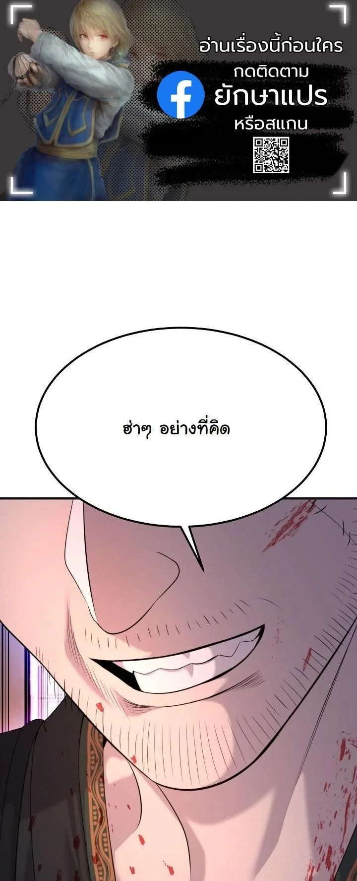 Monopolizing All Opportunities ตอนที่ 26 1