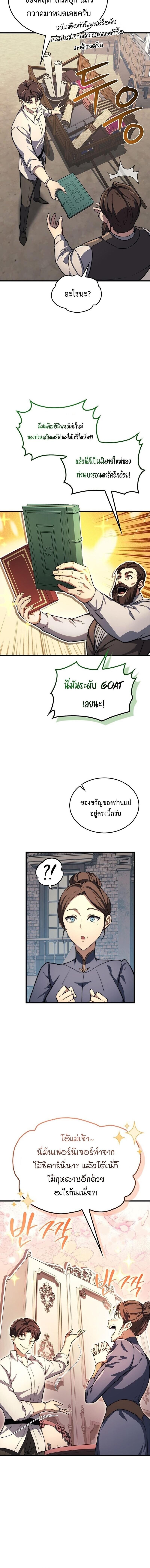 Return Of The Apocalypse Class Death Knight ตอนที่ 41 2