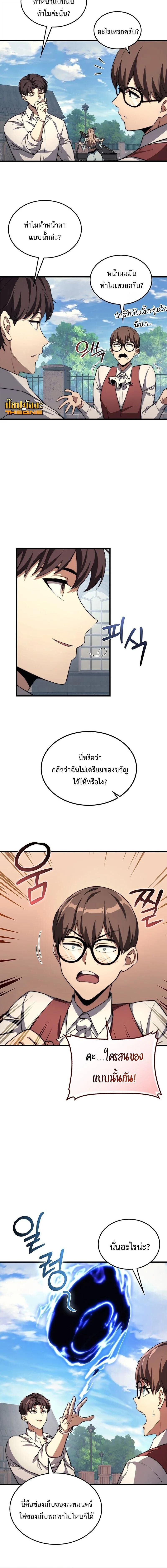 Return Of The Apocalypse Class Death Knight ตอนที่ 41 4