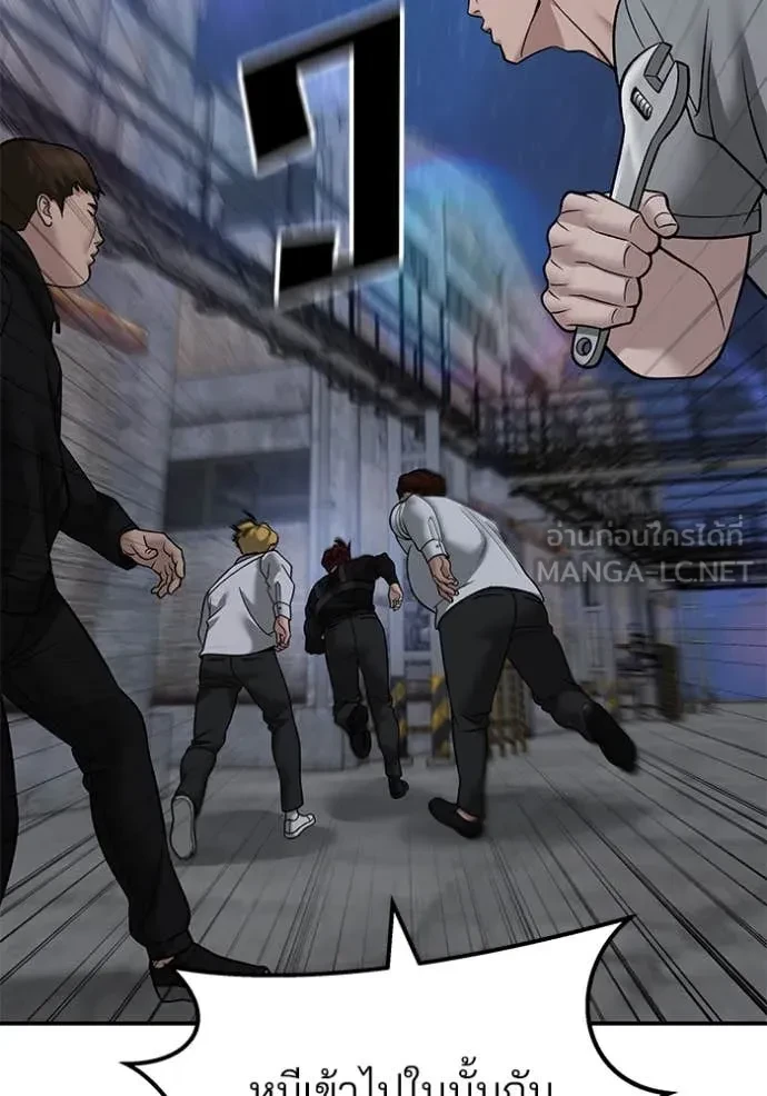 The Bully In-Charge ตอนที่ 150 11