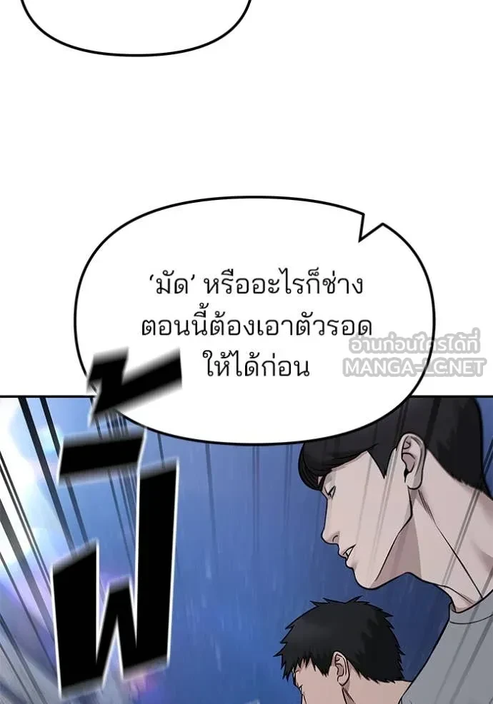 The Bully In-Charge ตอนที่ 150 10