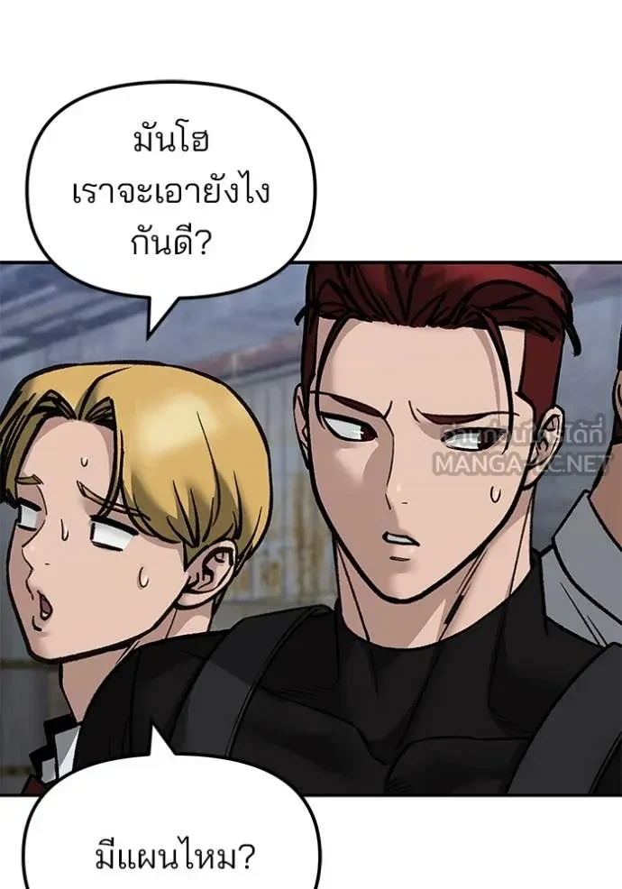 The Bully In-Charge ตอนที่ 150 9
