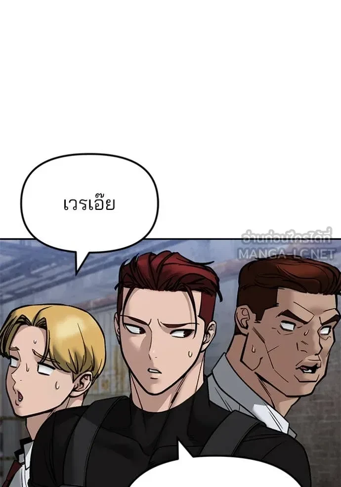 The Bully In-Charge ตอนที่ 150 6