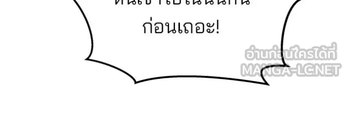 The Bully In-Charge ตอนที่ 150 12