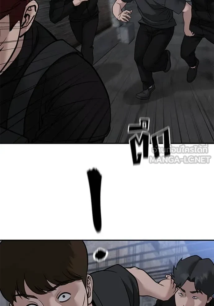 The Bully In-Charge ตอนที่ 150 15