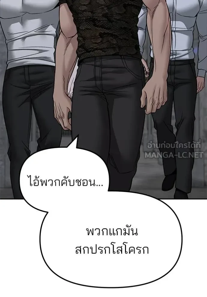 The Bully In-Charge ตอนที่ 150 24