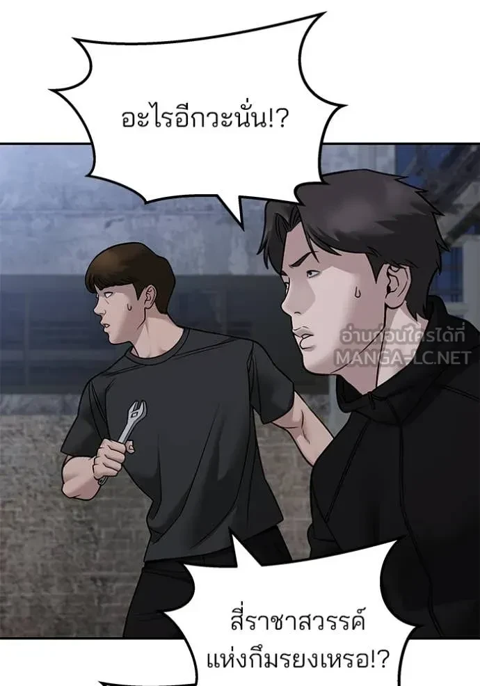 The Bully In-Charge ตอนที่ 150 18