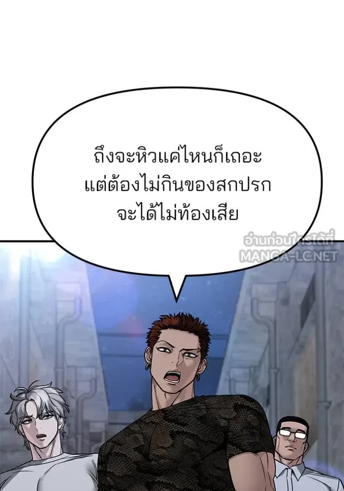 The Bully In-Charge ตอนที่ 150 23