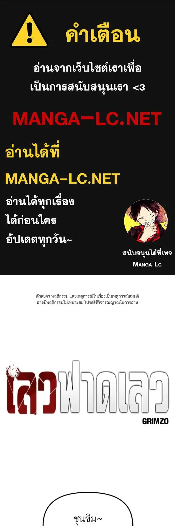 The Bully In-Charge ตอนที่ 150 1