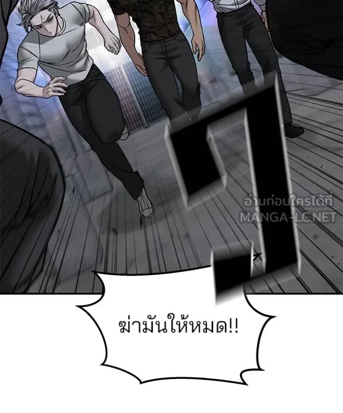 The Bully In-Charge ตอนที่ 150 30