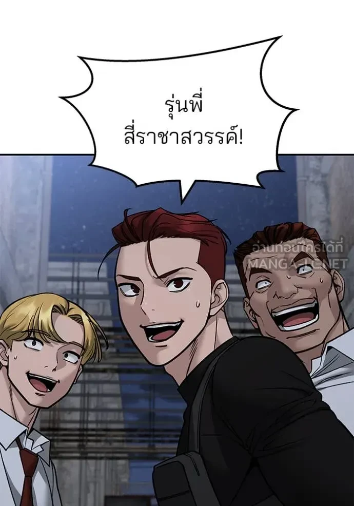 The Bully In-Charge ตอนที่ 150 26