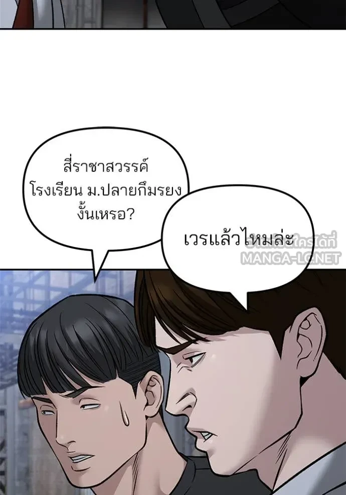 The Bully In-Charge ตอนที่ 150 27