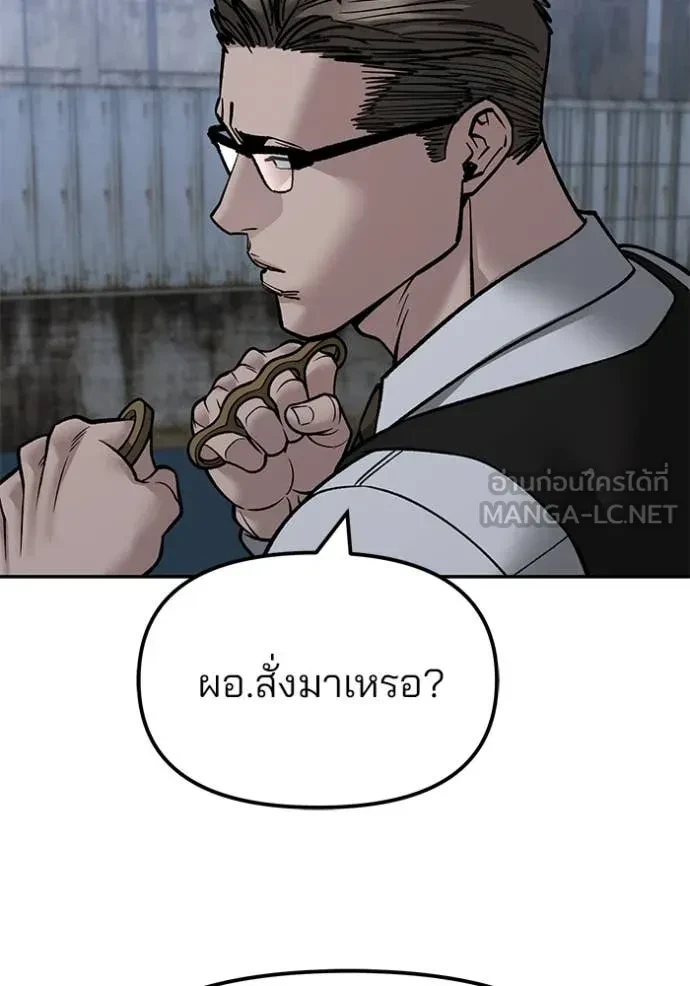 The Bully In-Charge ตอนที่ 150 33