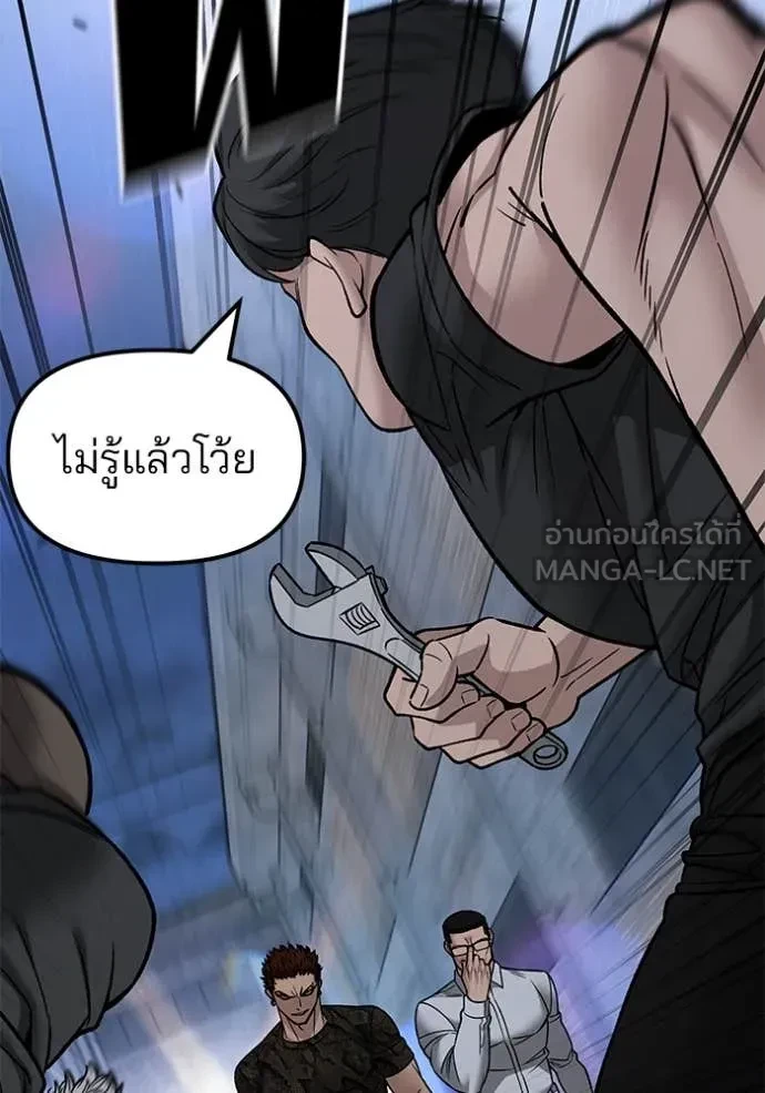 The Bully In-Charge ตอนที่ 150 29