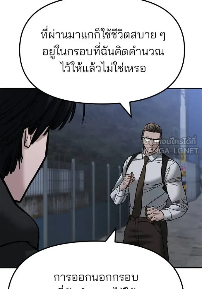 The Bully In-Charge ตอนที่ 150 34
