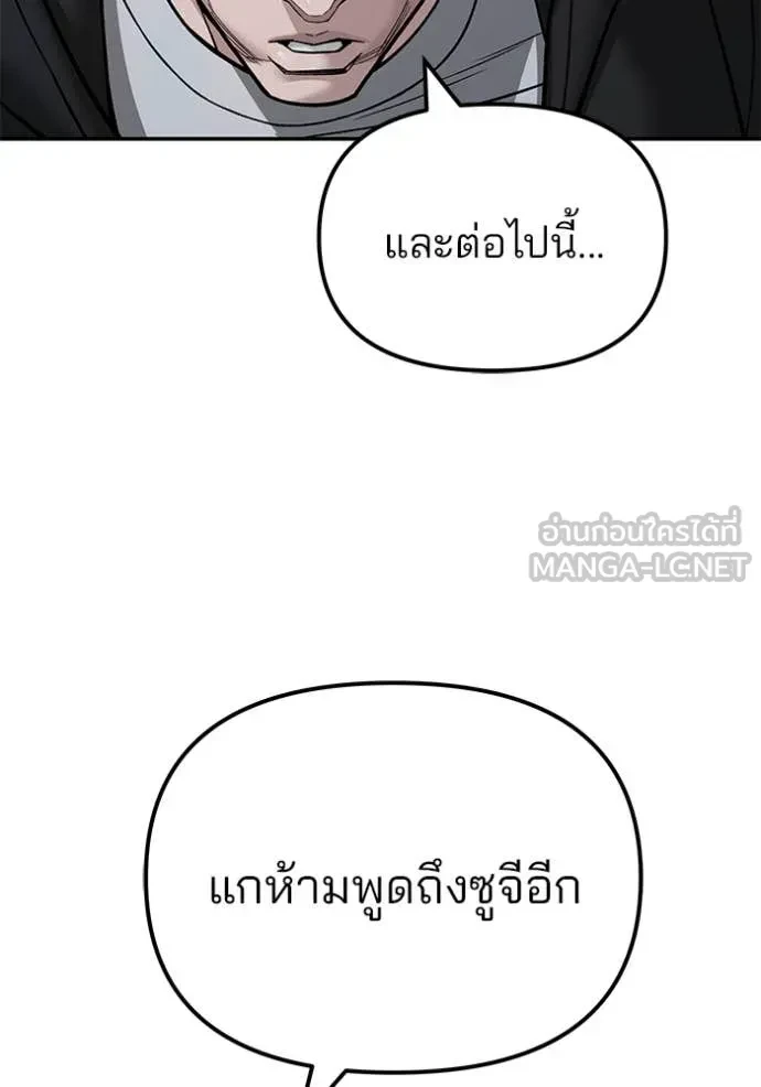 The Bully In-Charge ตอนที่ 150 36