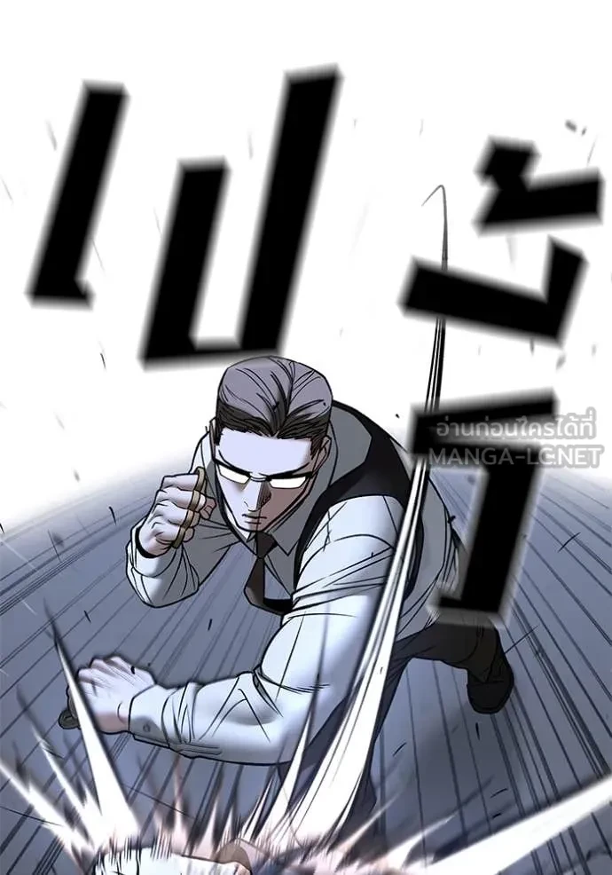 The Bully In-Charge ตอนที่ 150 50