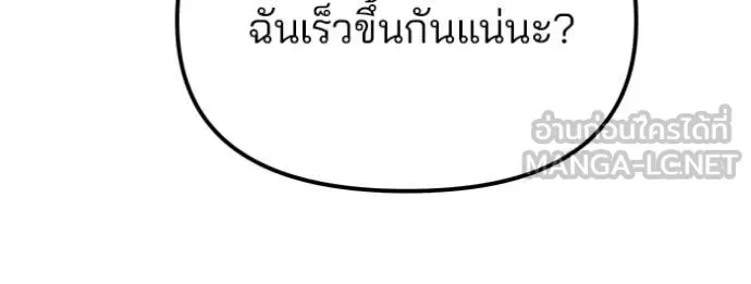 The Bully In-Charge ตอนที่ 150 70