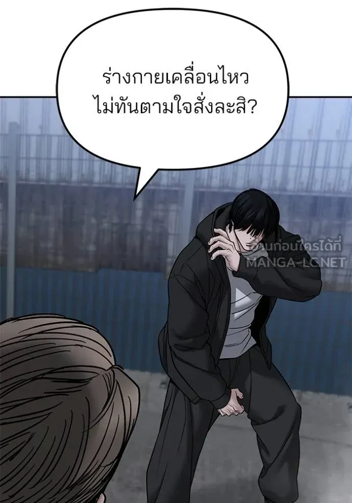 The Bully In-Charge ตอนที่ 150 67