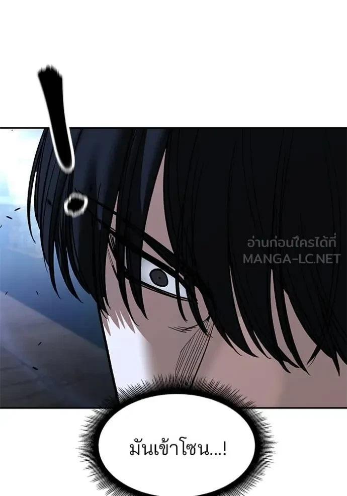 The Bully In-Charge ตอนที่ 150 71