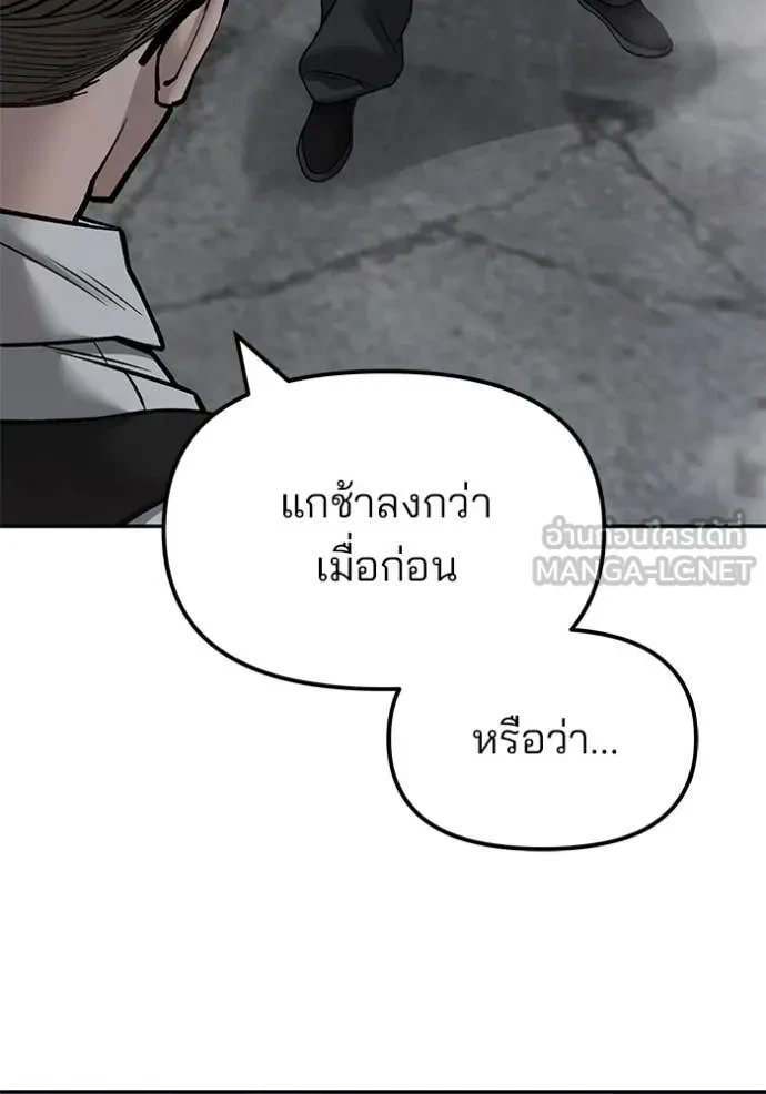 The Bully In-Charge ตอนที่ 150 68
