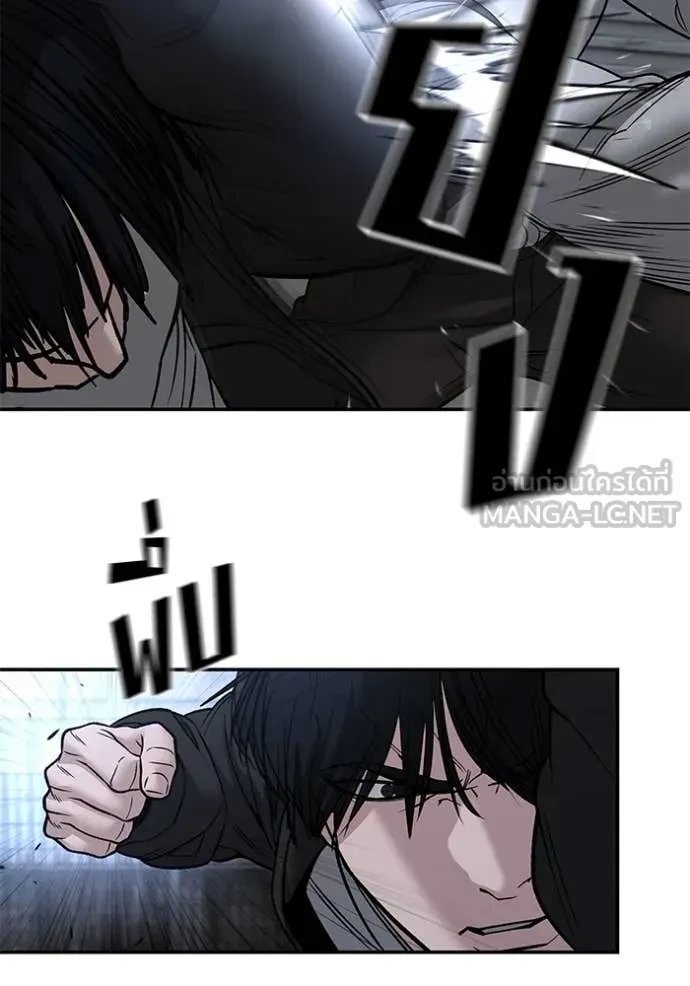 The Bully In-Charge ตอนที่ 150 77
