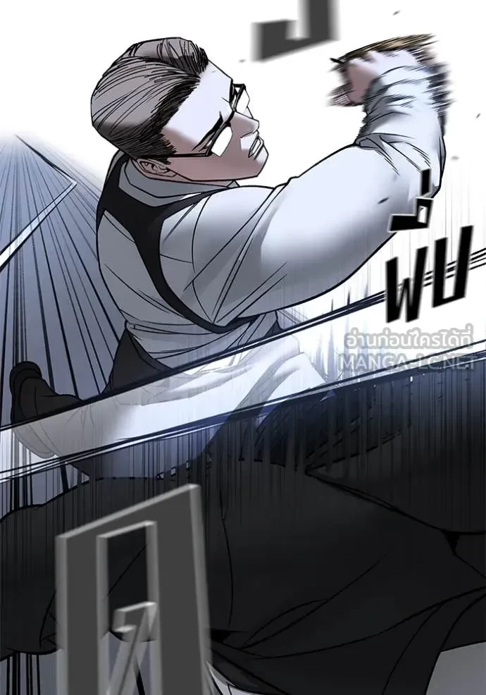 The Bully In-Charge ตอนที่ 150 73