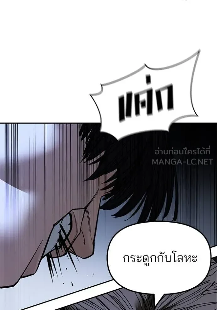 The Bully In-Charge ตอนที่ 150 82