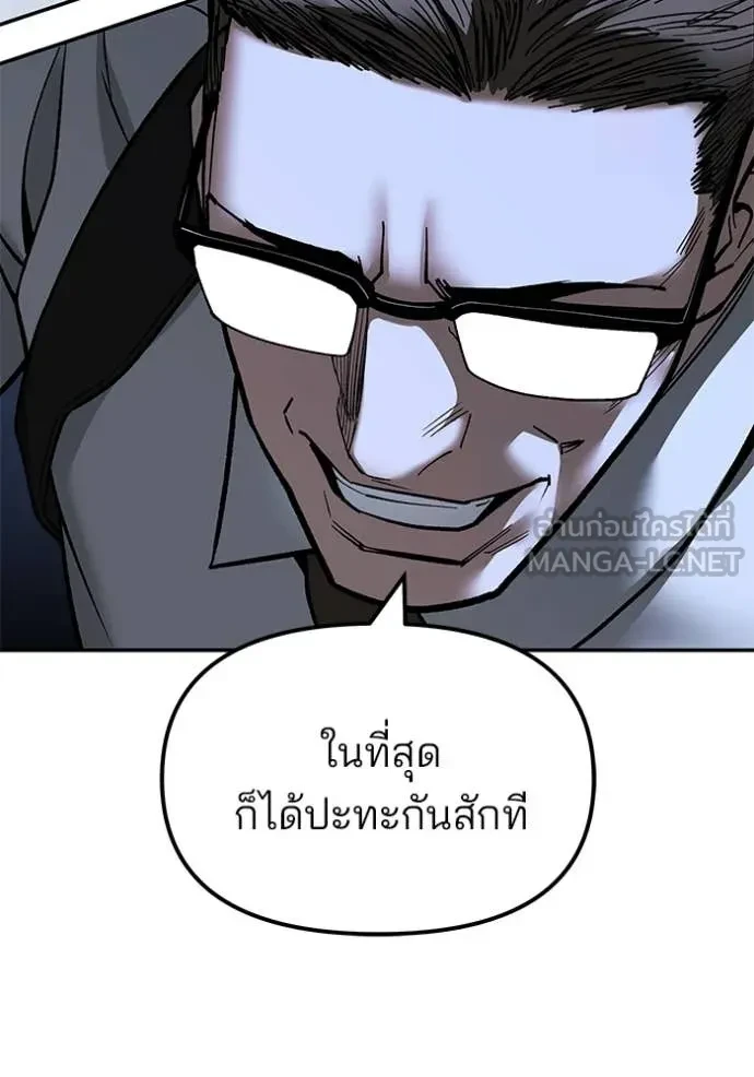 The Bully In-Charge ตอนที่ 150 83
