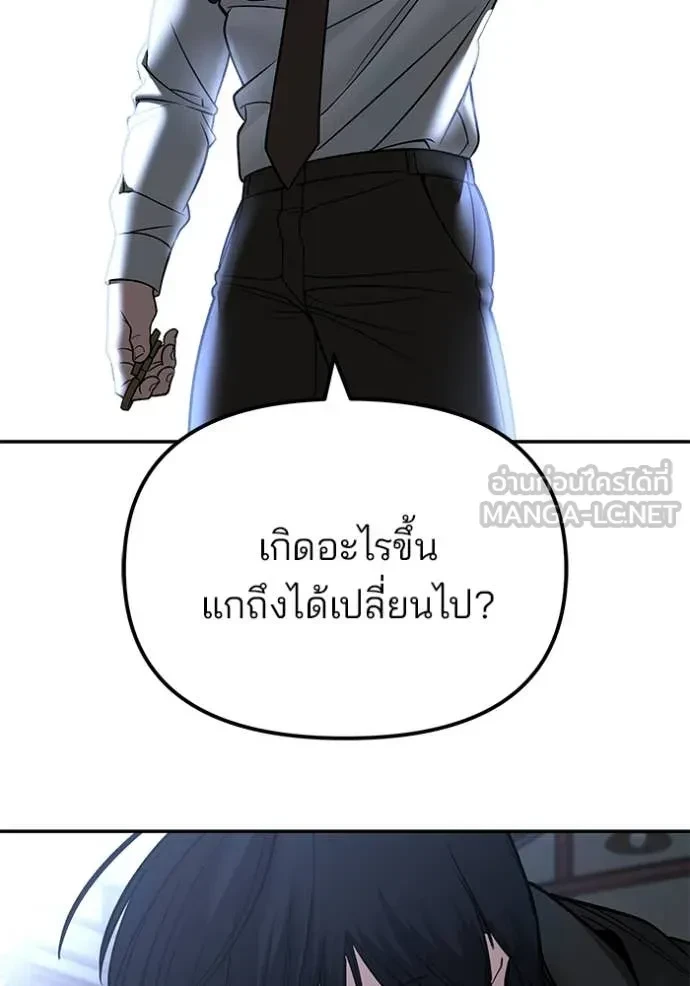 The Bully In-Charge ตอนที่ 150 111