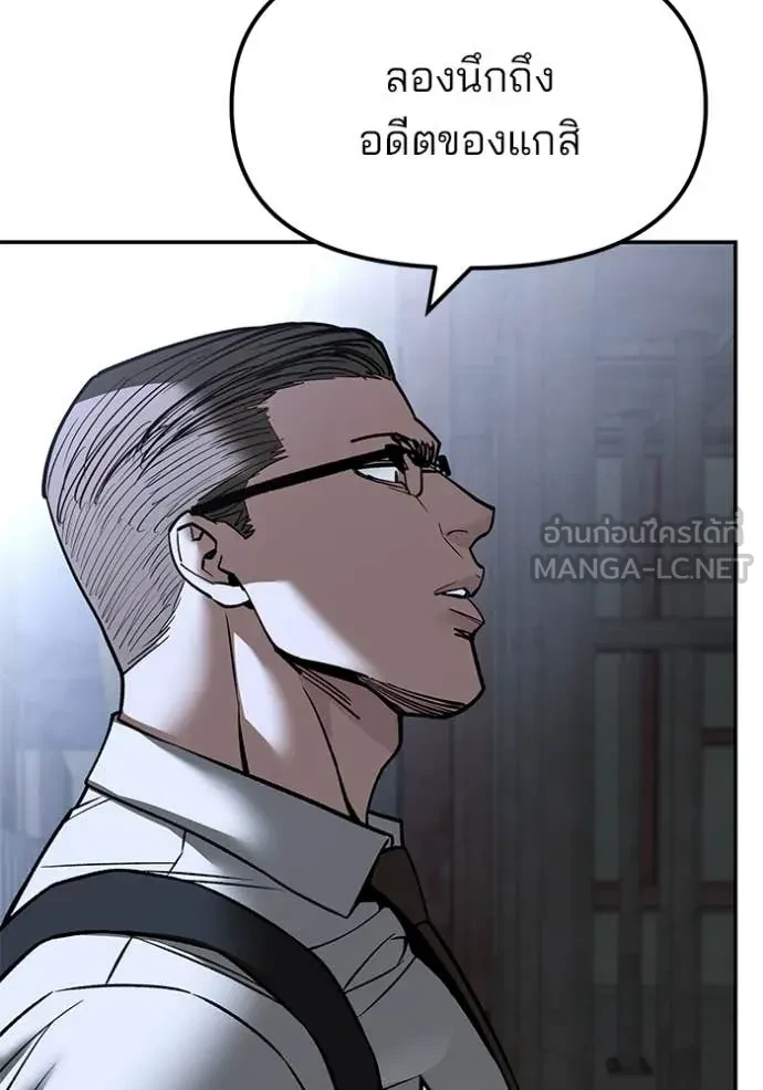 The Bully In-Charge ตอนที่ 150 113