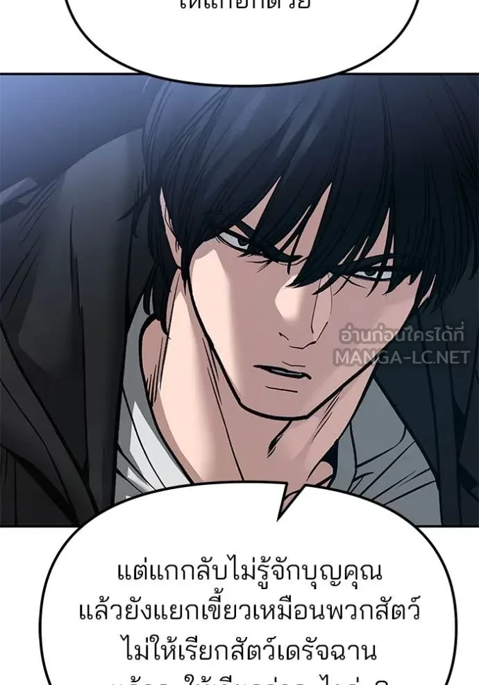 The Bully In-Charge ตอนที่ 150 117