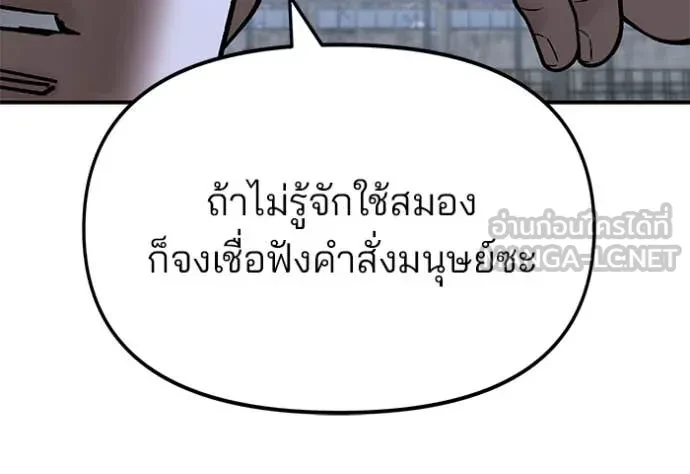 The Bully In-Charge ตอนที่ 150 119