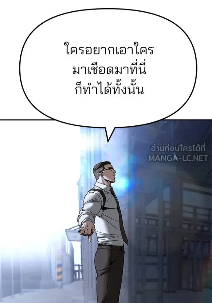 The Bully In-Charge ตอนที่ 150 124
