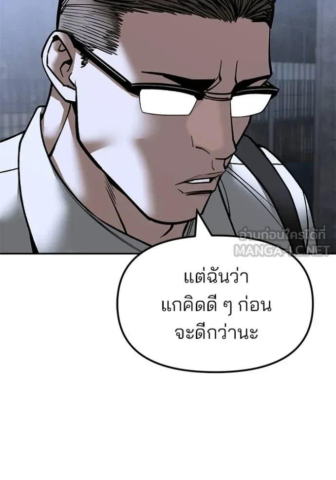 The Bully In-Charge ตอนที่ 150 123