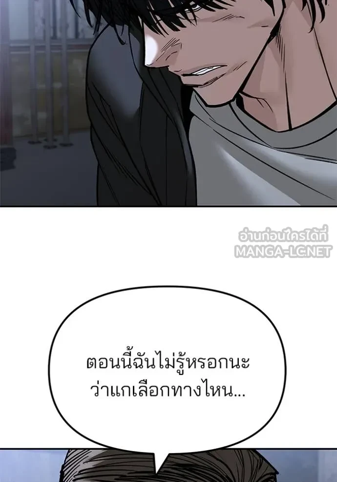 The Bully In-Charge ตอนที่ 150 122