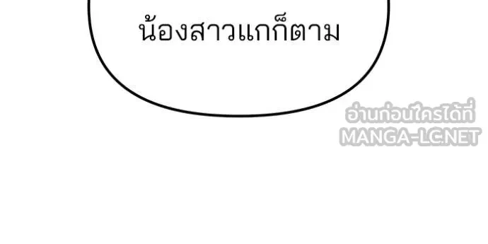 The Bully In-Charge ตอนที่ 150 127