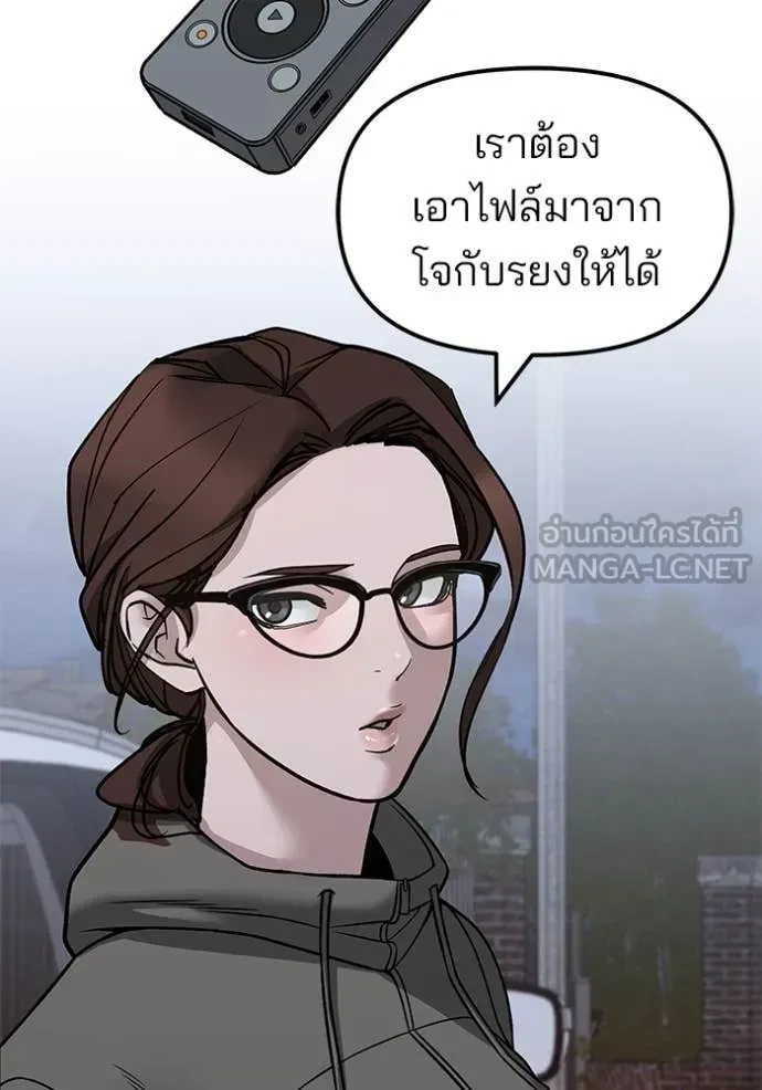 The Bully In-Charge ตอนที่ 150 138