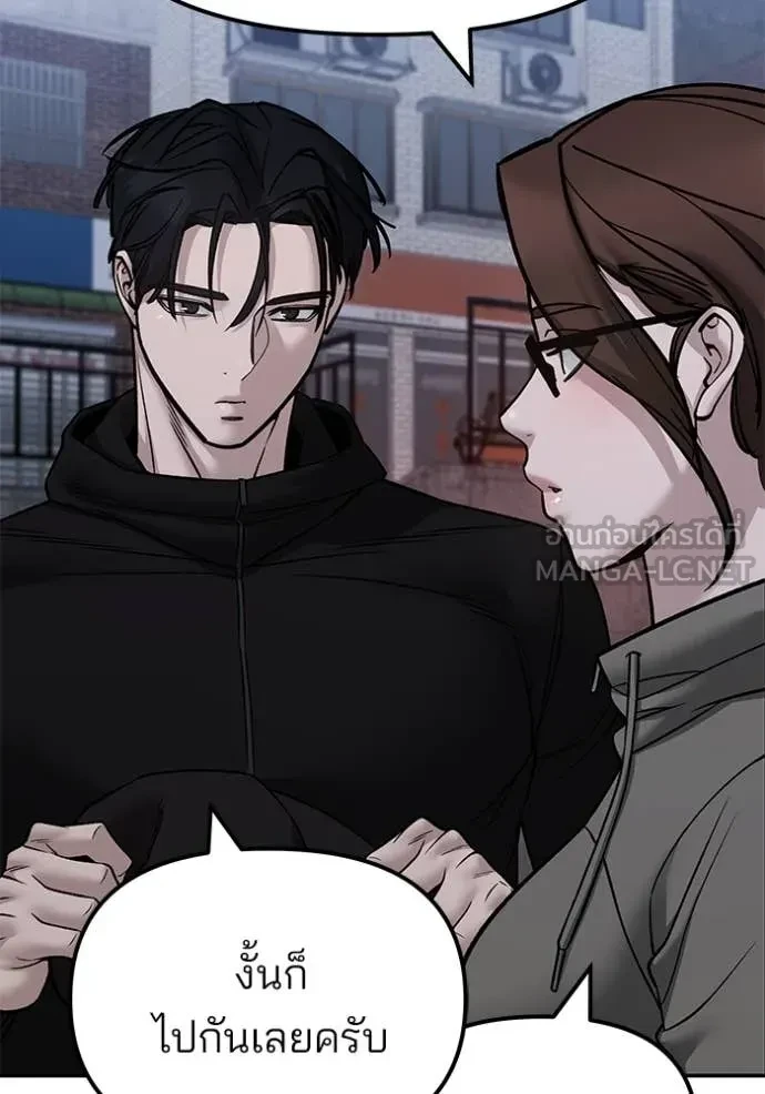 The Bully In-Charge ตอนที่ 150 133